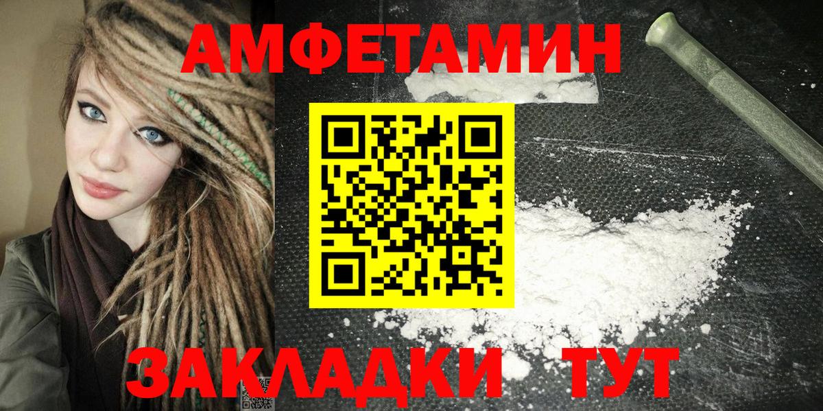 Amphetamine VHQ  Вход с VPN  АМФ  blacksprut ссылки  АМФЕТАМИН  Всеволожск 