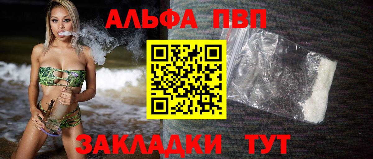 Всеволожск  А ПВП  Вход с VPN  Alfa_PVP VHQ 