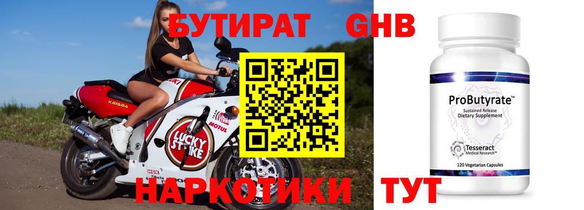Бутират  Бутират буратино  Вход с VPN  Всеволожск 