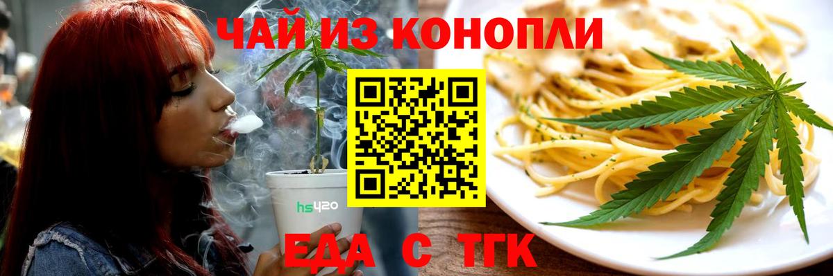 Cannafood марихуана  Вход с VPN  Всеволожск 
