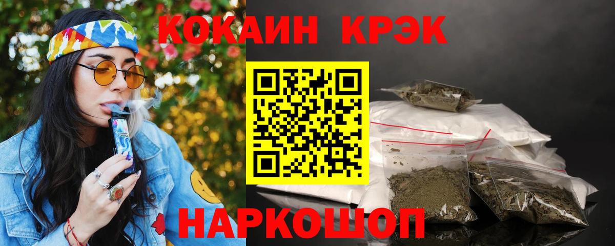 Cocaine Колумбийский  Кокаин Эквадор  Вход с VPN  Всеволожск 