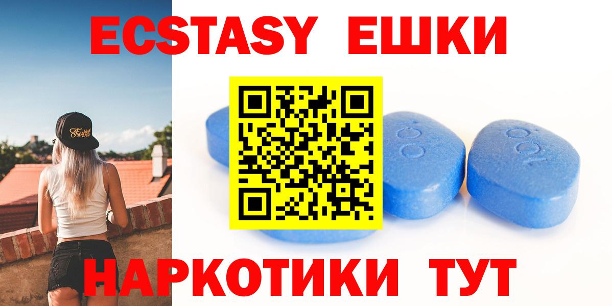 Всеволожск  Ecstasy 99%  как найти закладки  Вход с VPN 