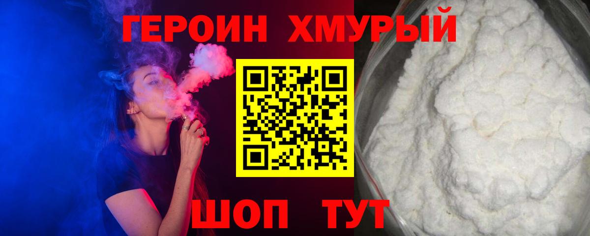 ГЕРОИН Афган  ГЕРОИН  Всеволожск  Вход с VPN 
