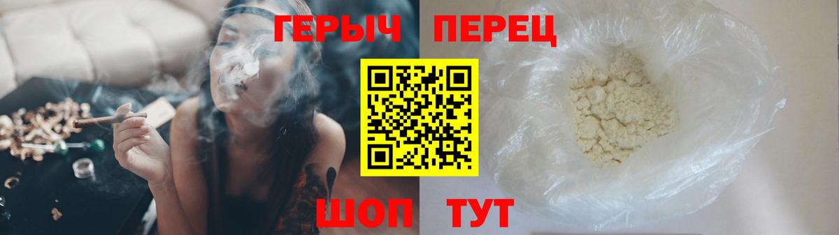 ГЕРОИН хмурый Всеволожск