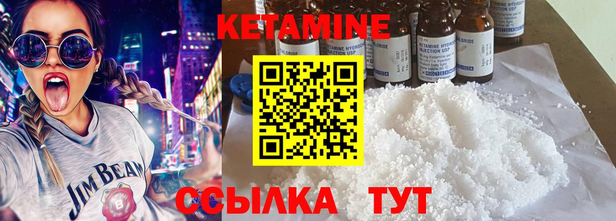 КЕТАМИН ketamine  Вход с VPN  Всеволожск  КЕТАМИН ketamine 