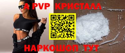 apvp Брянск