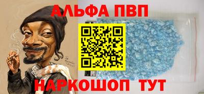 apvp Брянск