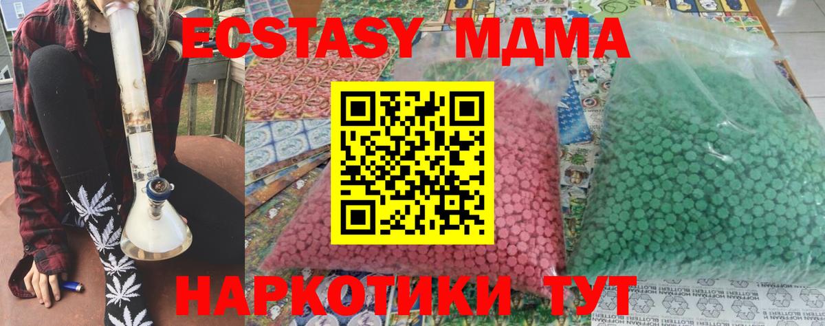 MDMA молли  Вход с VPN  МДМА кристаллы  Всеволожск 