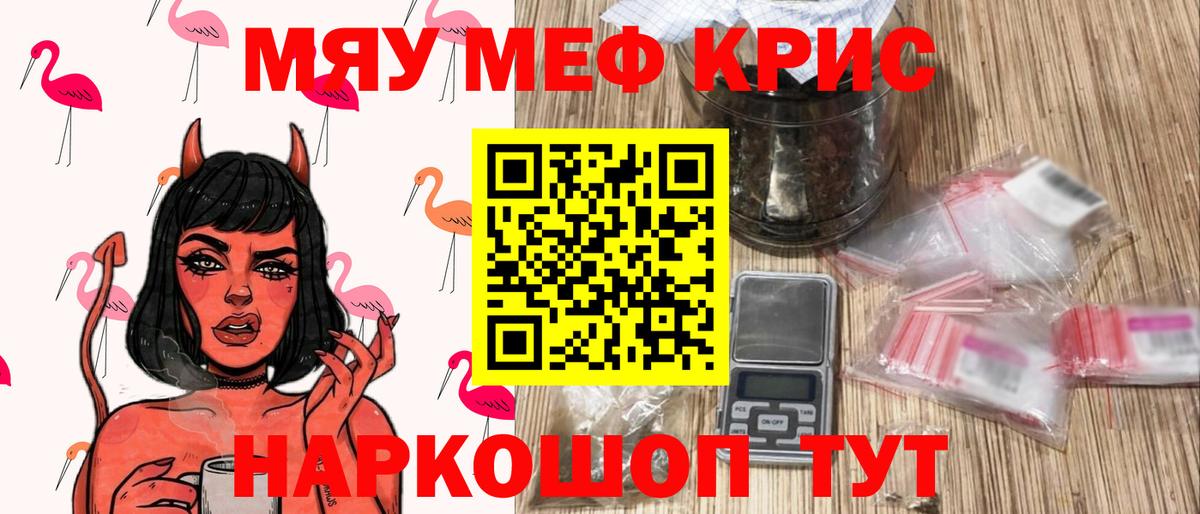 Меф мяу мяу мука Всеволожск