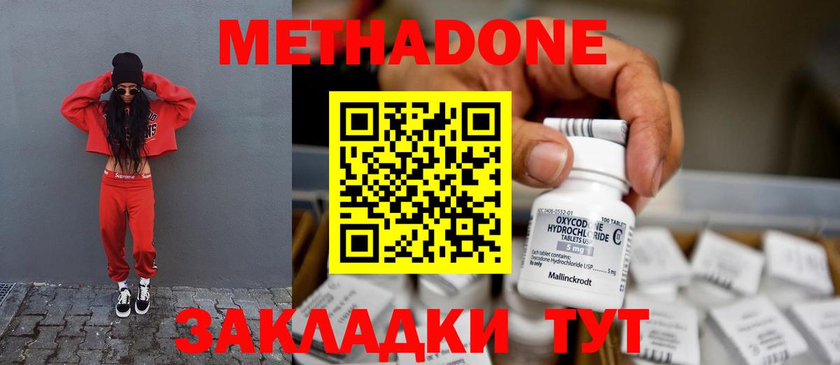 МЕТАДОН methadone  гидра онион  Всеволожск  нарко площадка какой сайт  Вход с VPN  МЕТАДОН VHQ 