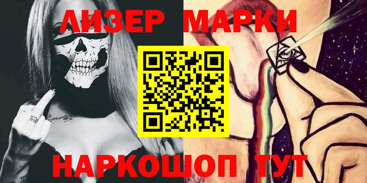 Марки N-bome 1500мкг Всеволожск