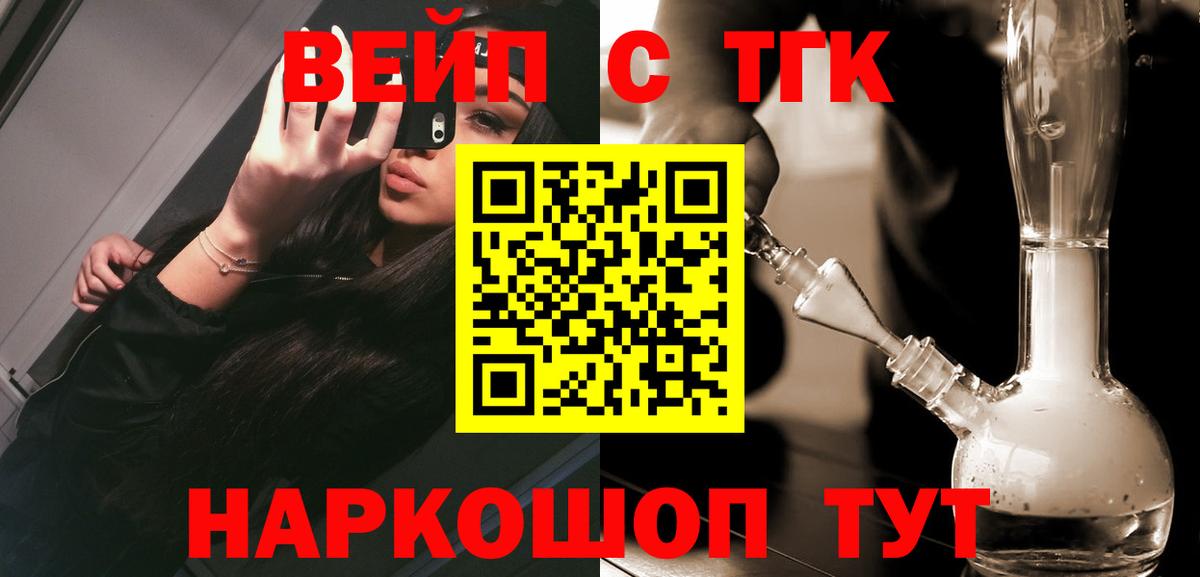 Дистиллят ТГК вейп с тгк Всеволожск