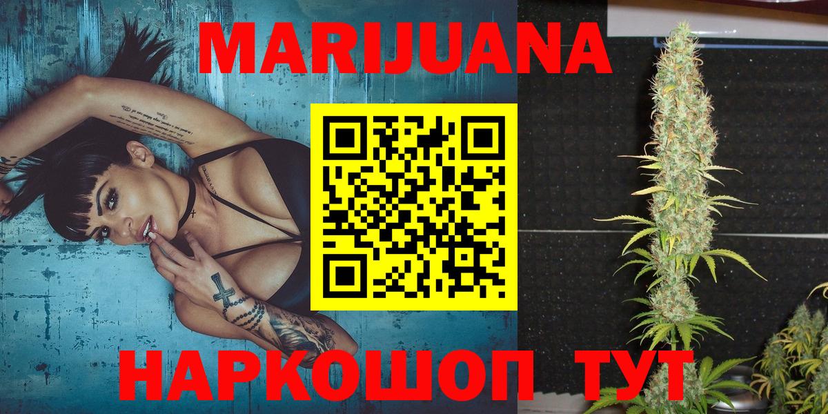Конопля семена  Бошки Шишки конопля  Шишки марихуана OG Kush  Всеволожск  Вход с VPN  Марихуана White Widow 